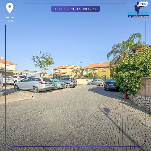 בית פרטי/ קוטג', נתיבות