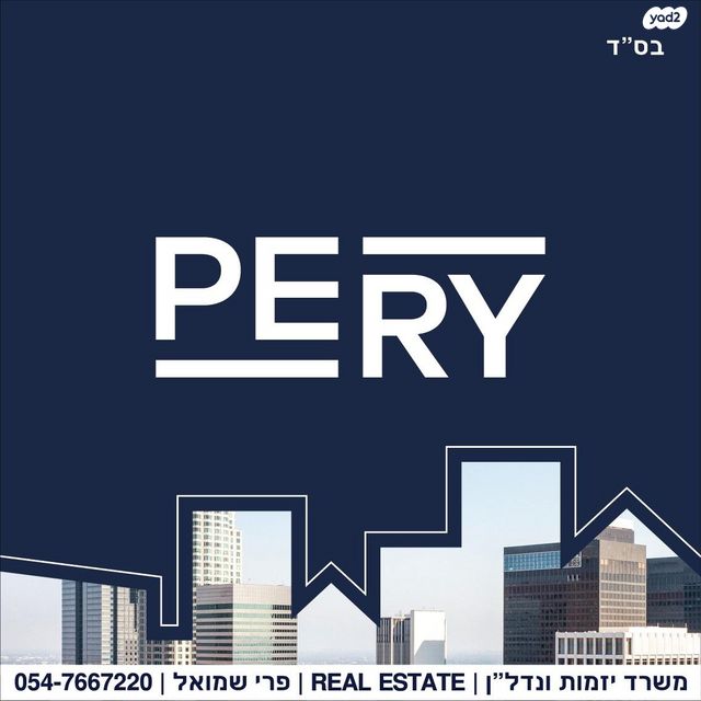 שדרות לוי אשכול 