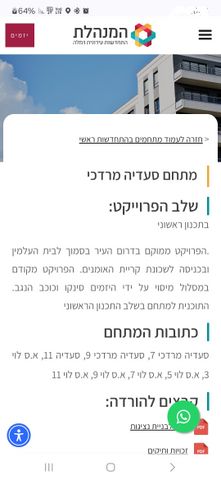 דירה, סעדיה מרדכי 11, בן גוריון, רמלה