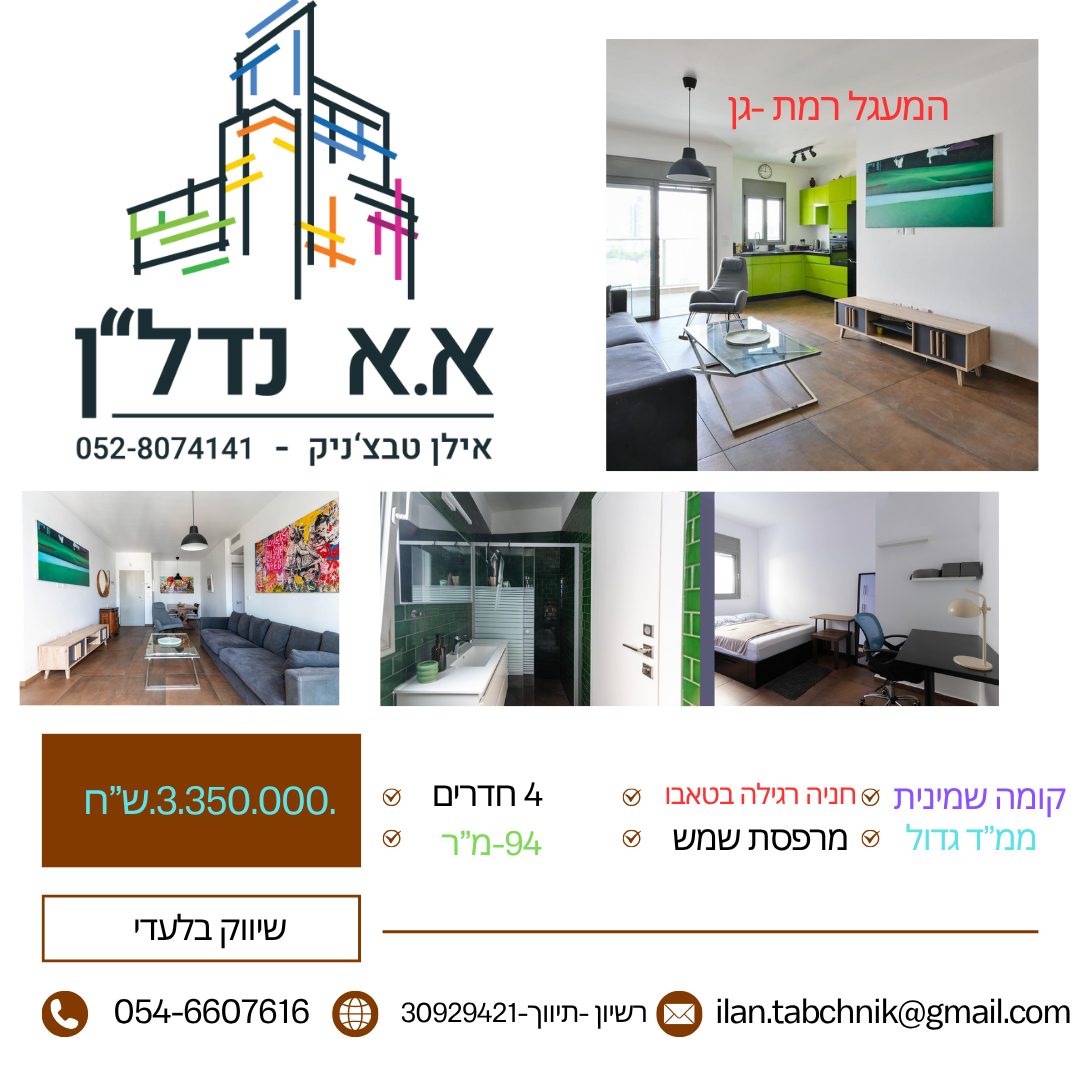 המעגל 