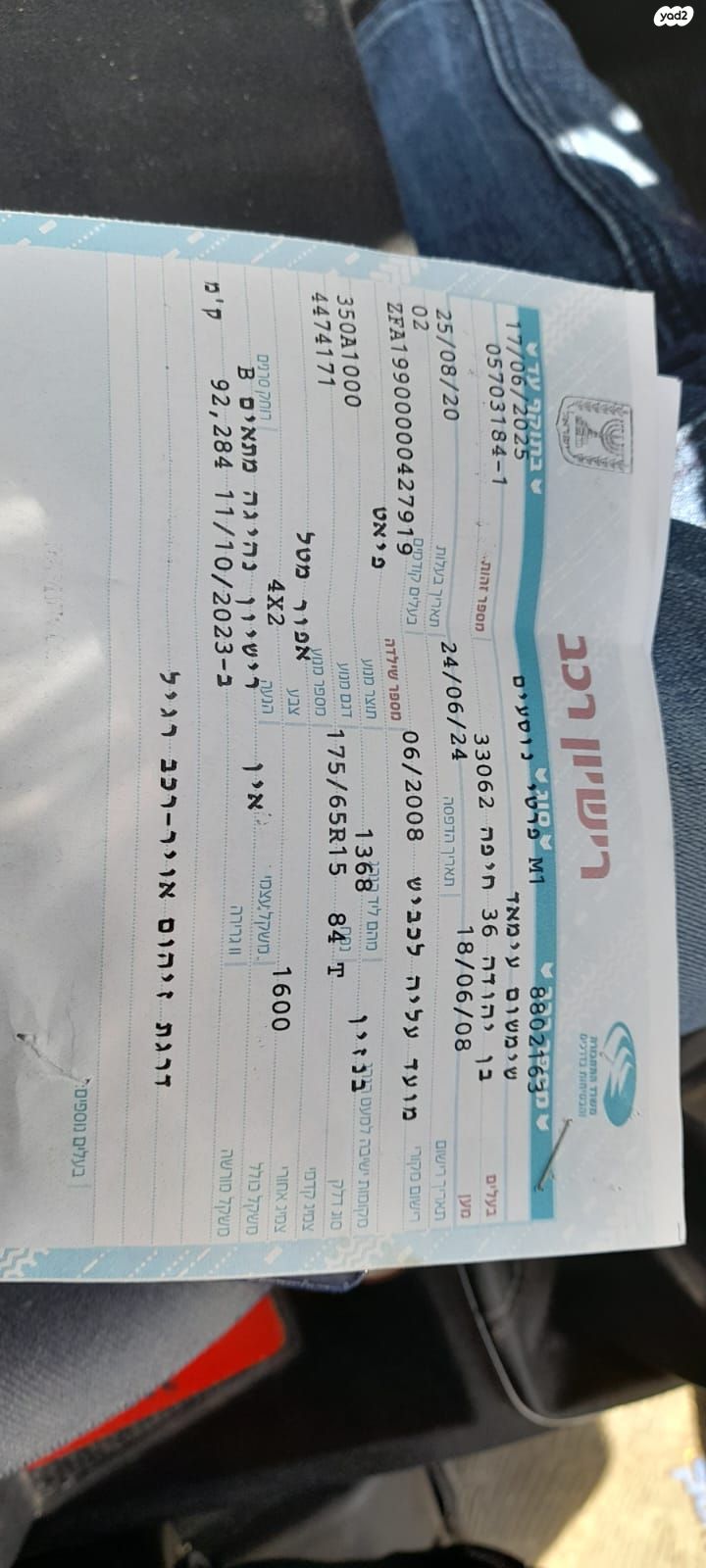 מודעת רכב פיאט פונטו