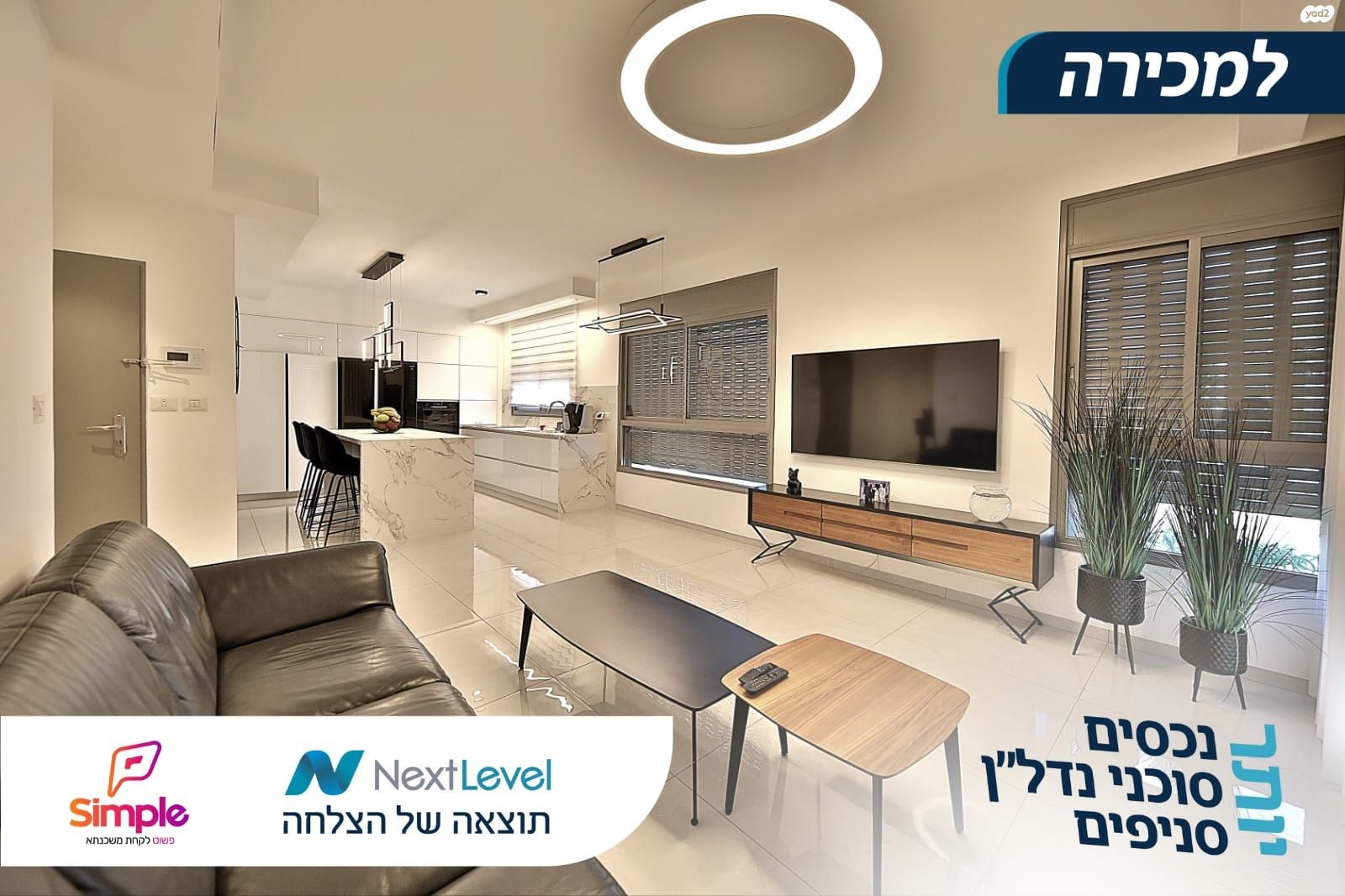 גג/ פנטהאוז
