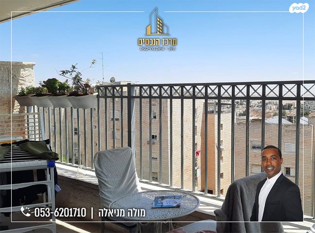 דירה, ירושלים