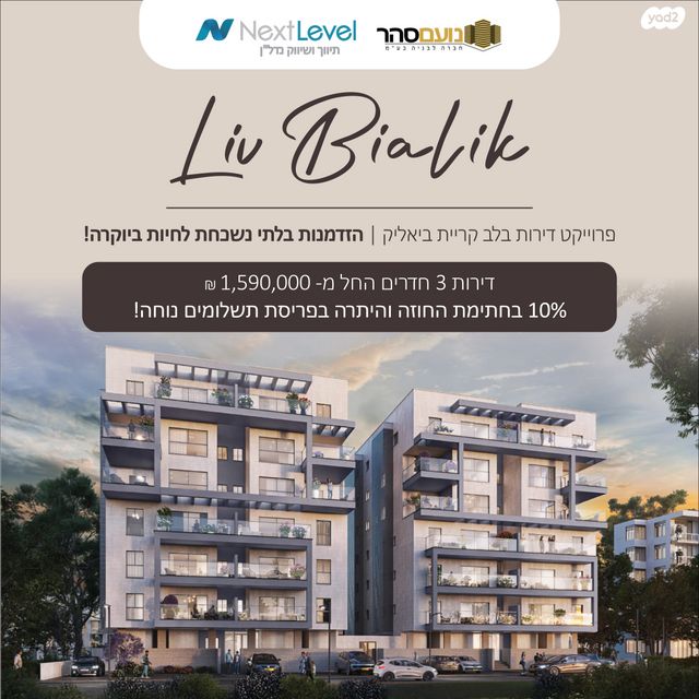 דירה, דרך עכו חיפה 112, מרכז העיר, סביניה, הוותיקה, קרית ביאליק