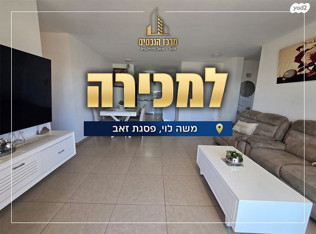 דירה, ירושלים