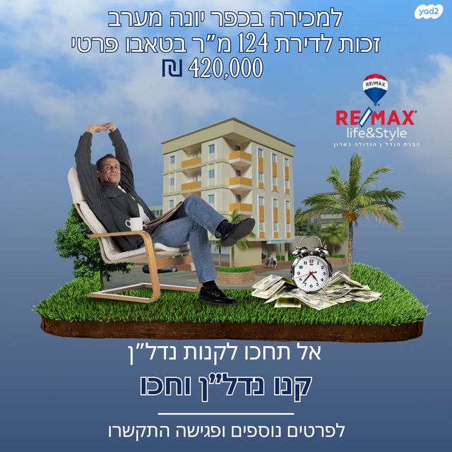 מגרשים