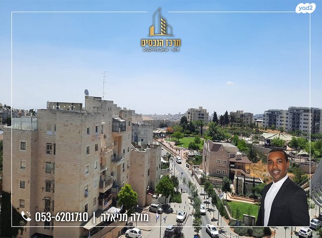 דירה, ירושלים