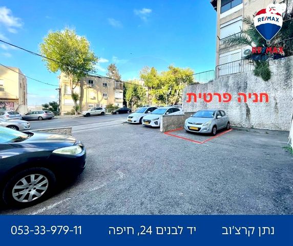 דופלקס, דרך יד לבנים 24, תל עמל, חיפה