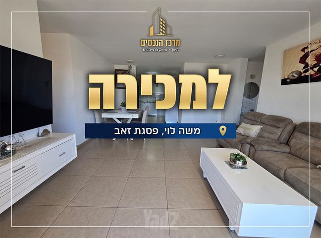 דירה למכירה בירושלים (תיווך) — 5