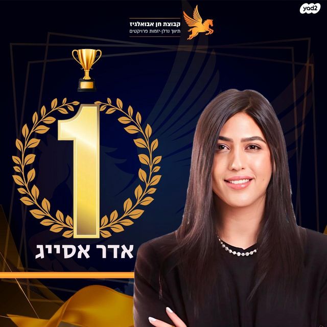 המוכתר 6