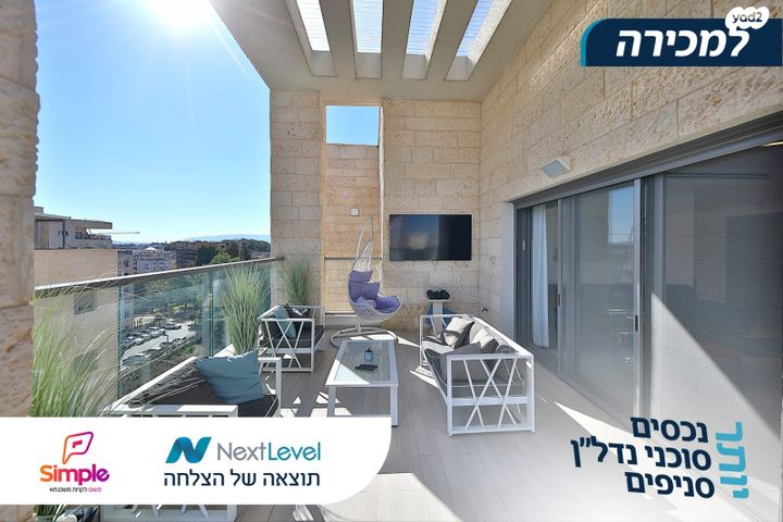 גג/ פנטהאוז, קרית מוצקין