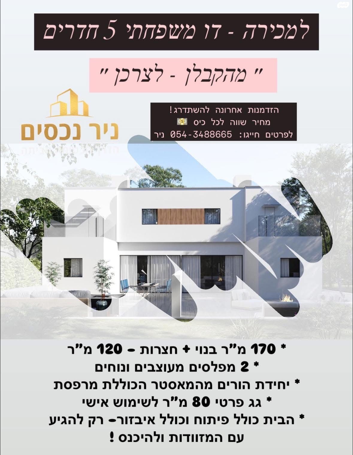 העמק 