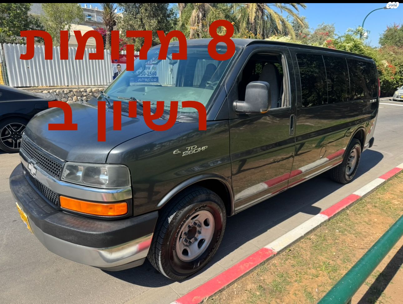 מודעת רכב שברולט סוואנה