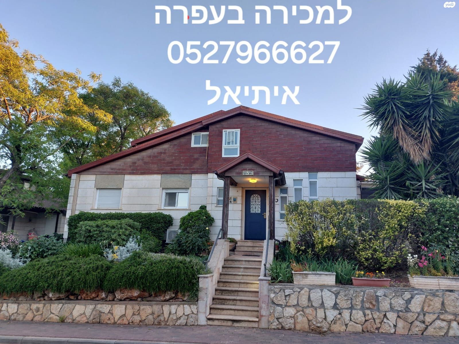 המטע 8