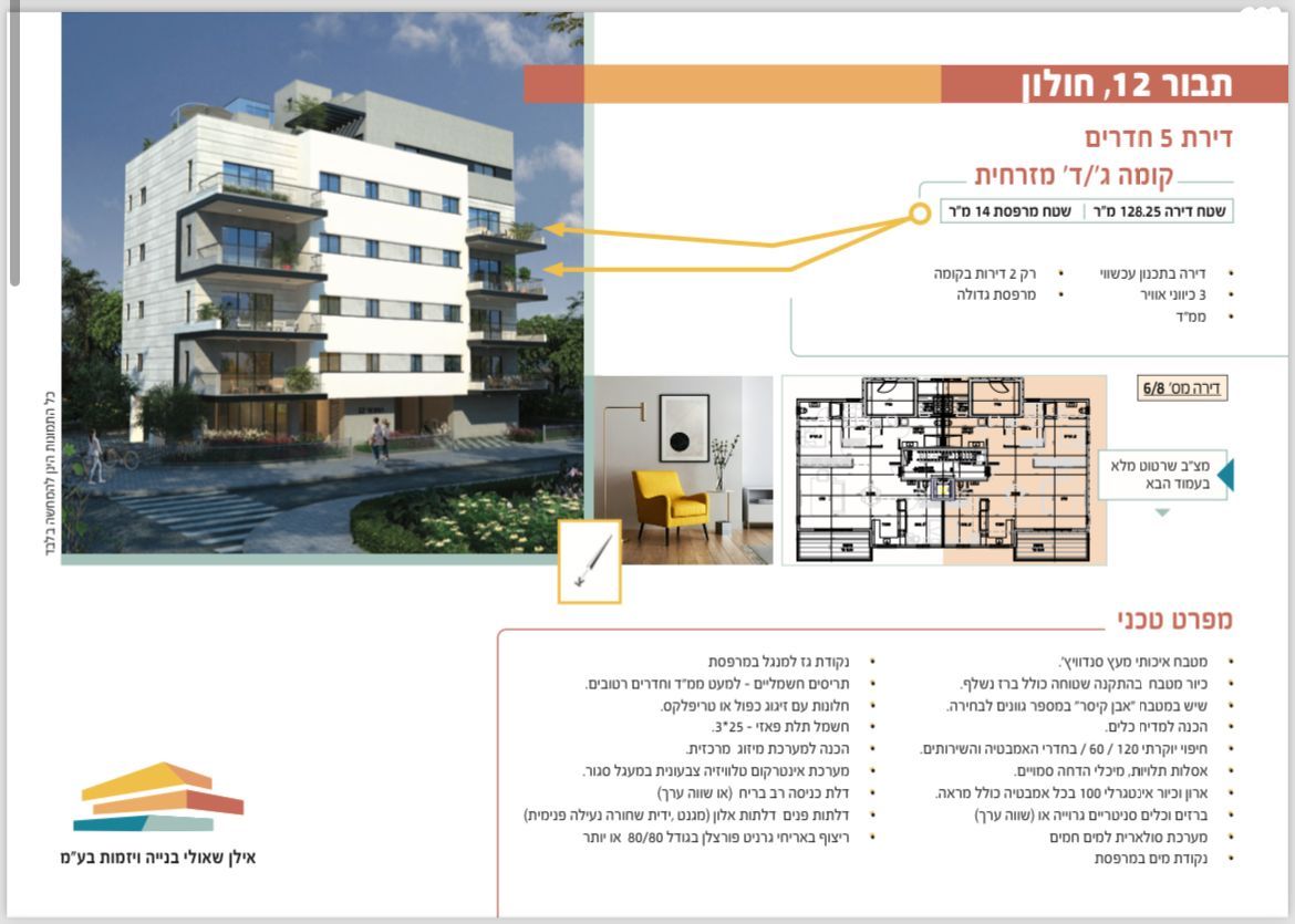 התבור 12