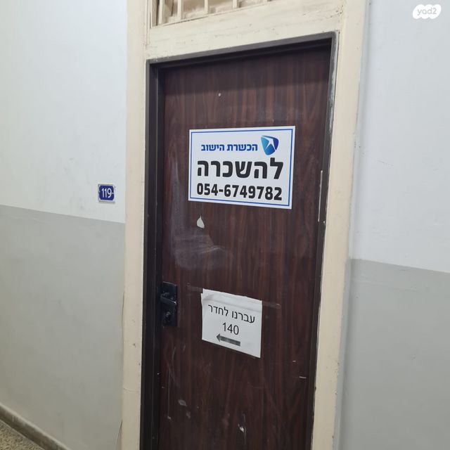 בן יהודה 2