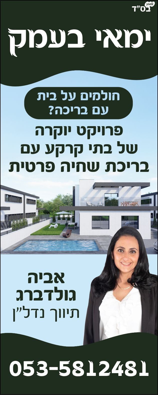 העליה 