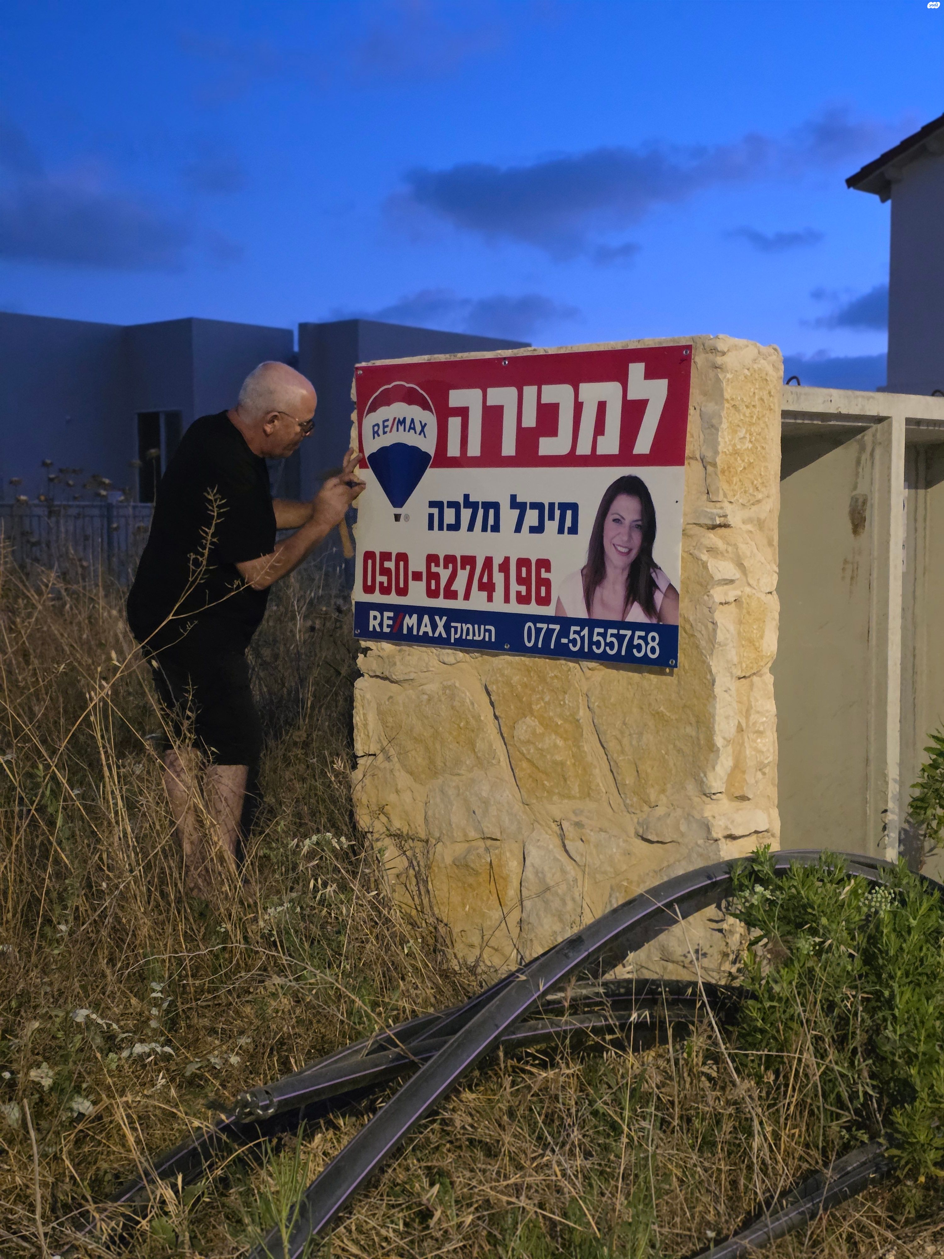 מגרשים