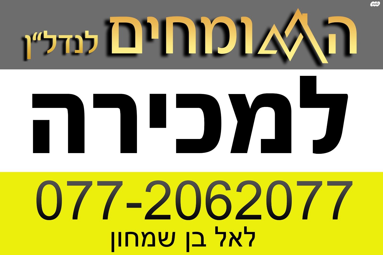מוצקין הותיקה