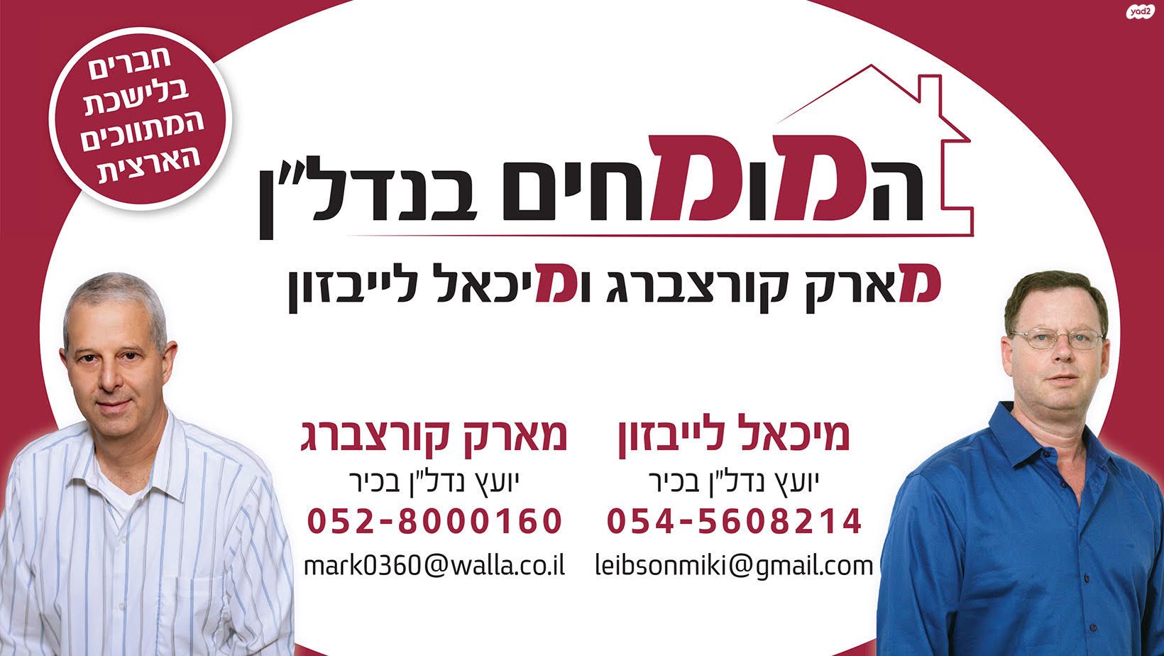 מגרשים