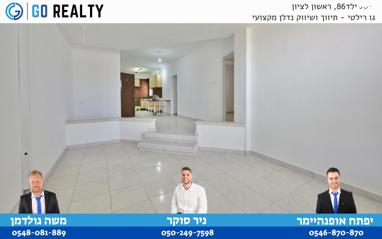 דירה, האחים זייגר, אברמוביץ', ראשון לציון