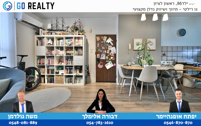 דירה, איתמר בן אב"י, רמב"ם, ראשון לציון