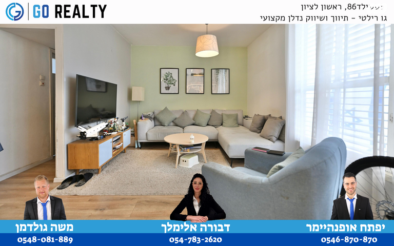 דירה, איתמר בן אב"י, רמב"ם, ראשון לציון