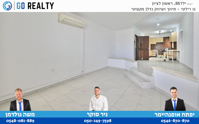 דירה, האחים זייגר, אברמוביץ', ראשון לציון