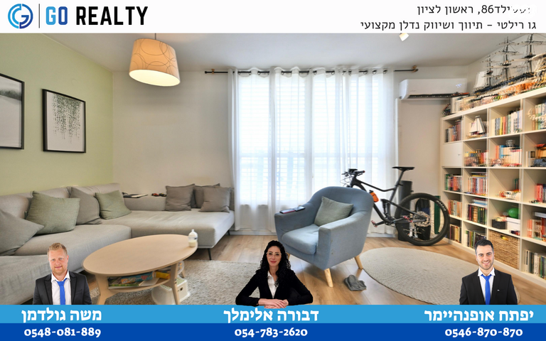 דירה, איתמר בן אב"י, רמב"ם, ראשון לציון