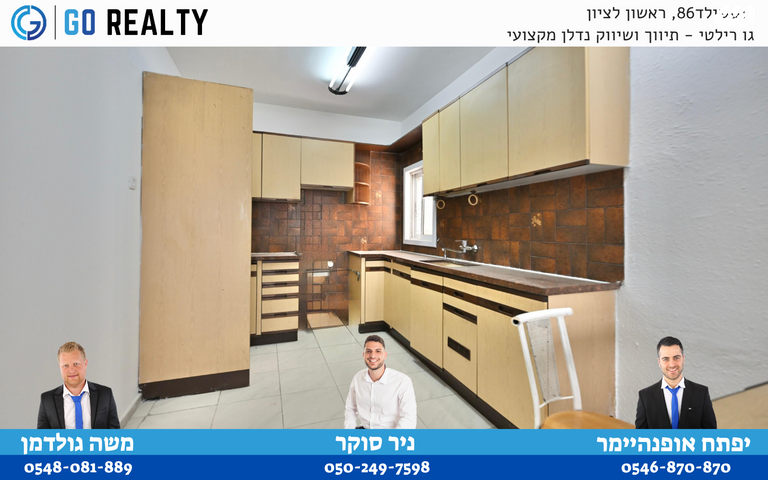 דירה, האחים זייגר, אברמוביץ', ראשון לציון