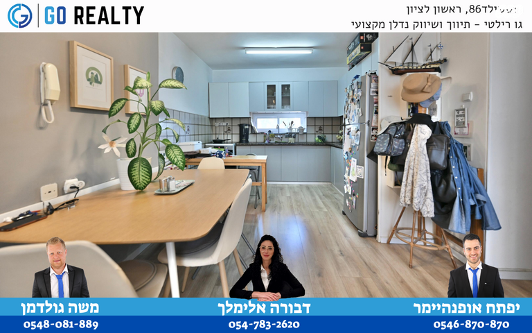 דירה, איתמר בן אב"י, רמב"ם, ראשון לציון