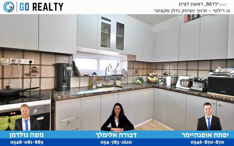 דירה, איתמר בן אב"י, רמב"ם, ראשון לציון