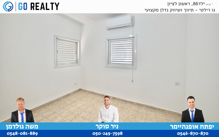 דירה, האחים זייגר, אברמוביץ', ראשון לציון