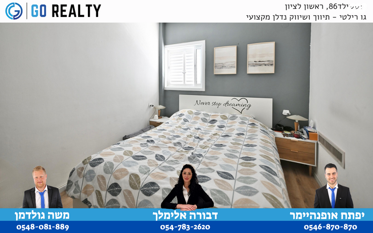 דירה, איתמר בן אב"י, רמב"ם, ראשון לציון