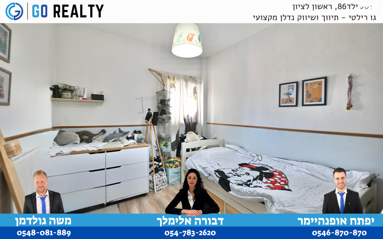 דירה, איתמר בן אב"י, רמב"ם, ראשון לציון