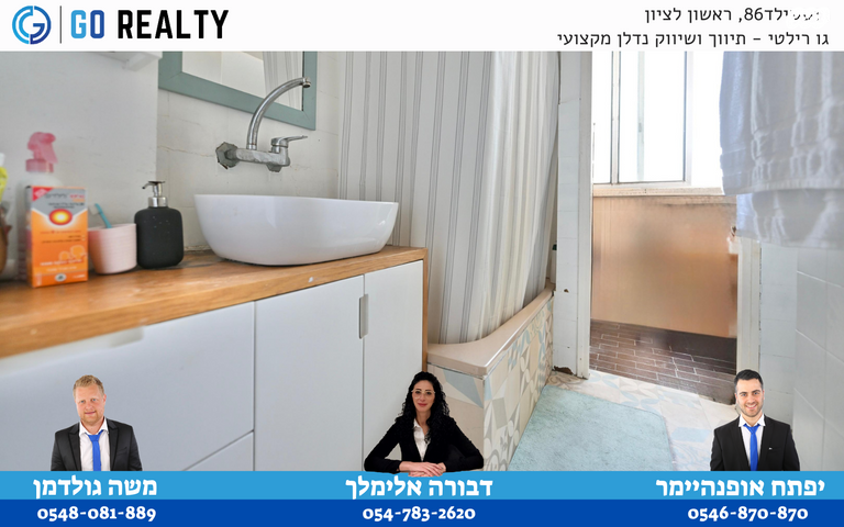 דירה, איתמר בן אב"י, רמב"ם, ראשון לציון