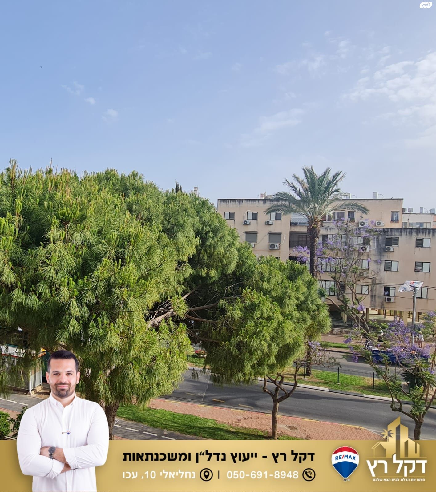 נתיב חטיבת גולני 
