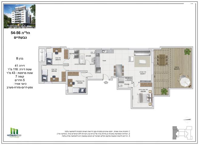 דירה, הל"ה 54, הל"ה, גבעתיים