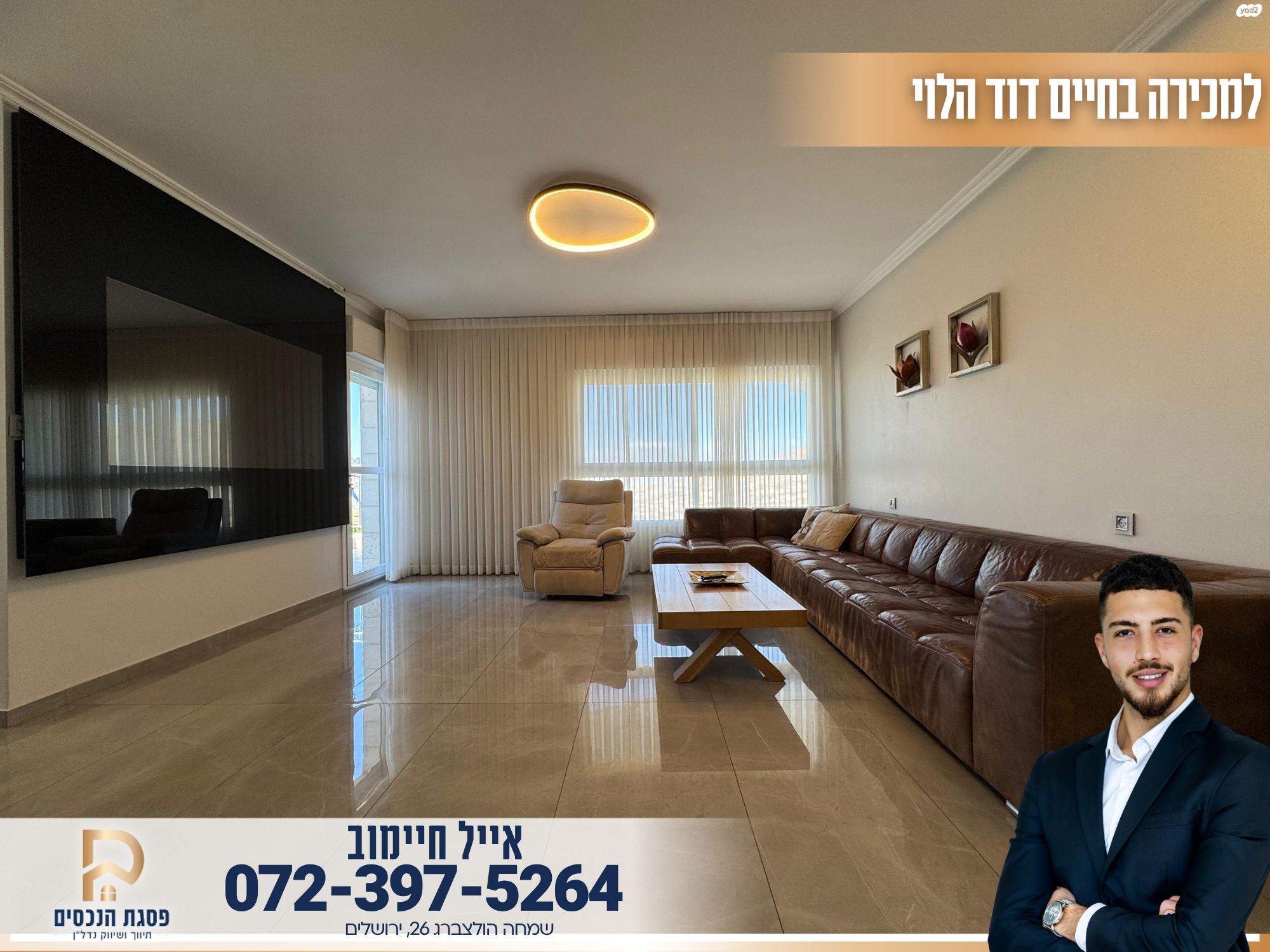 דירה