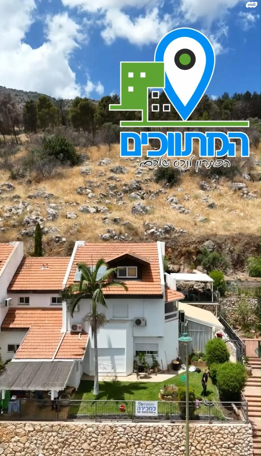 קרן קיימת לישראל 