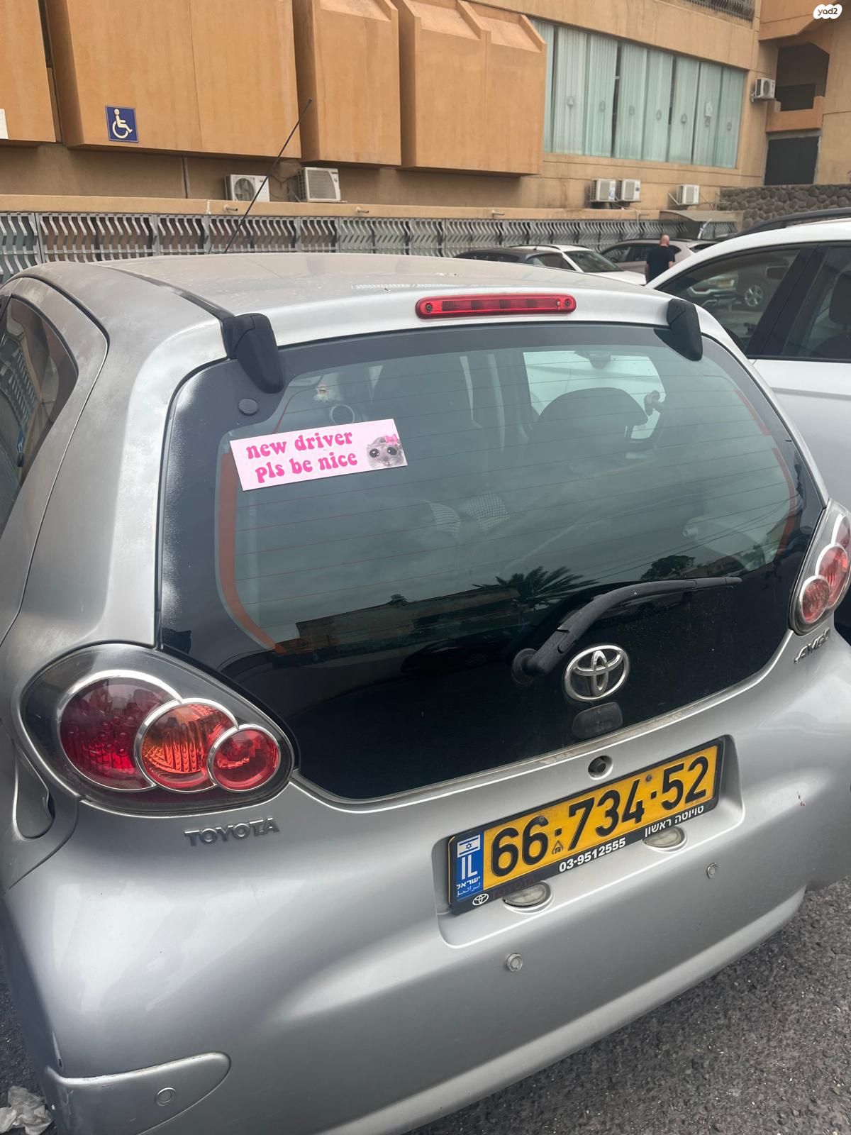 מודעת רכב טויוטה אייגו