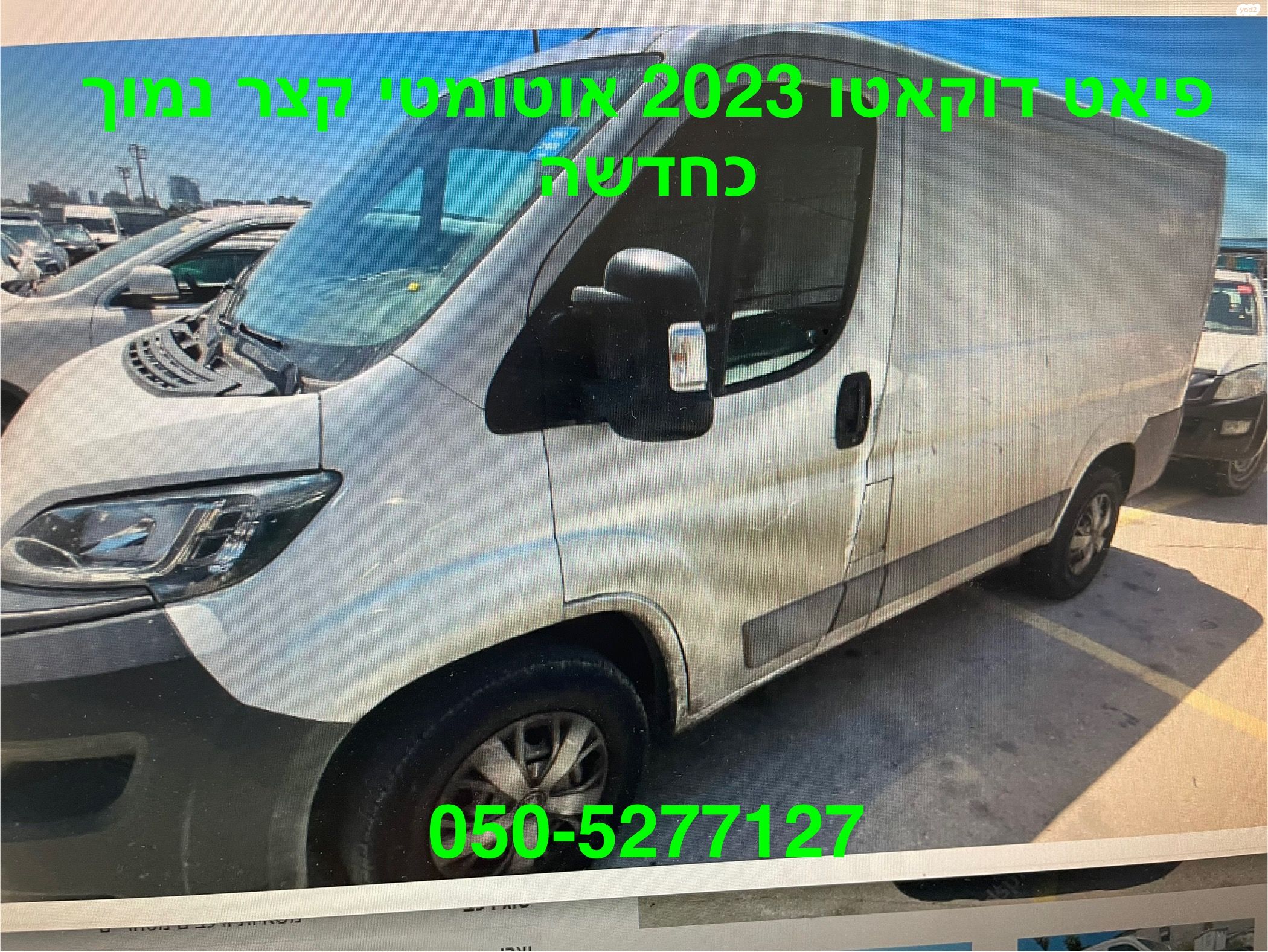 מודעת רכב פיאט דוקאטו