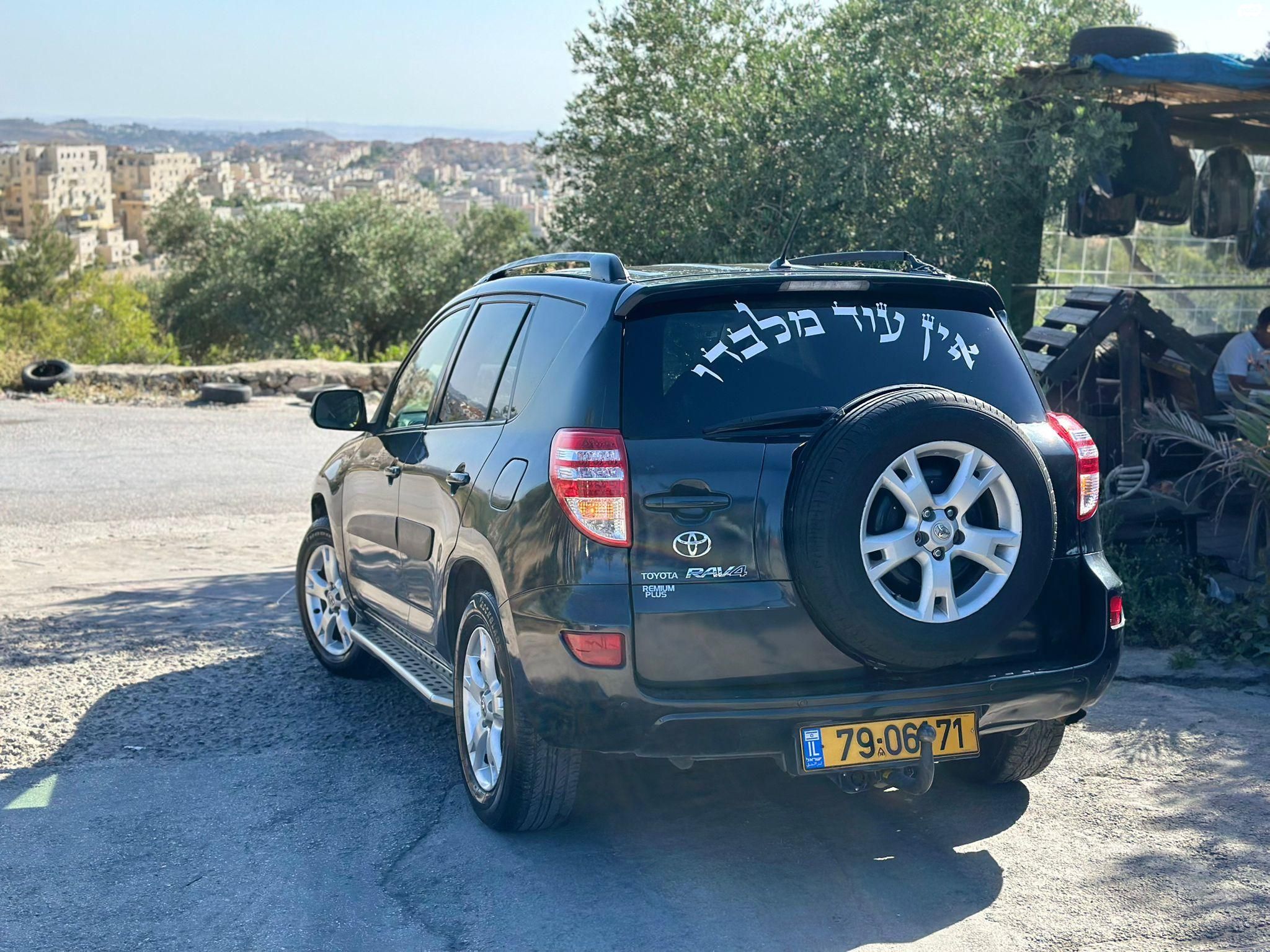 מודעת רכב טויוטה RAV4