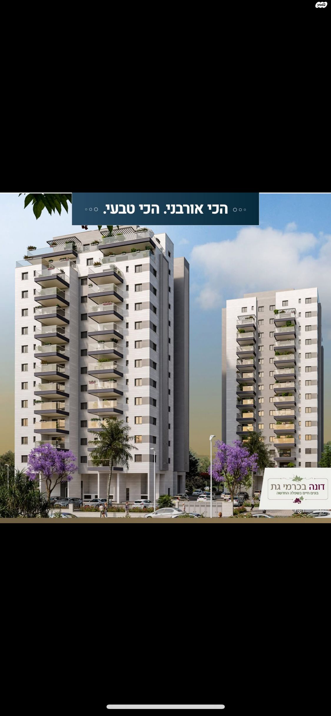 שדרות לכיש 111