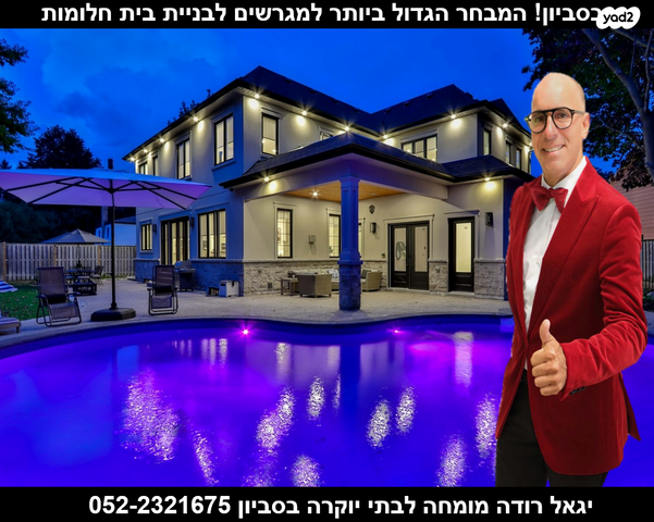 מגרשים
