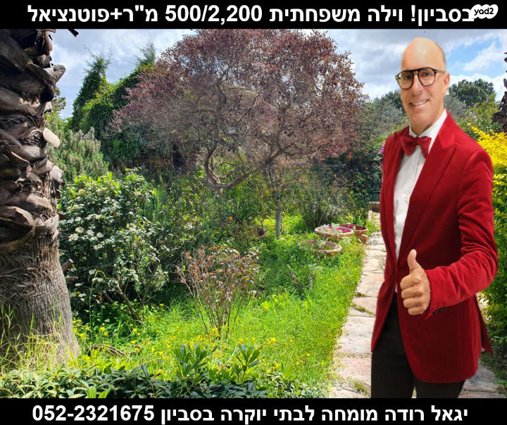 בית פרטי/ קוטג'