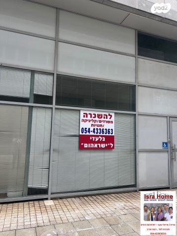 משרדים, הברזל, עתידים, אזור התעסוקה רמת החייל, תל אביב יפו