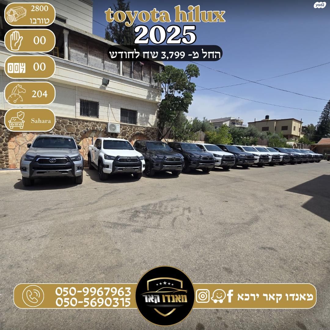 מודעת רכב טויוטה היילקס