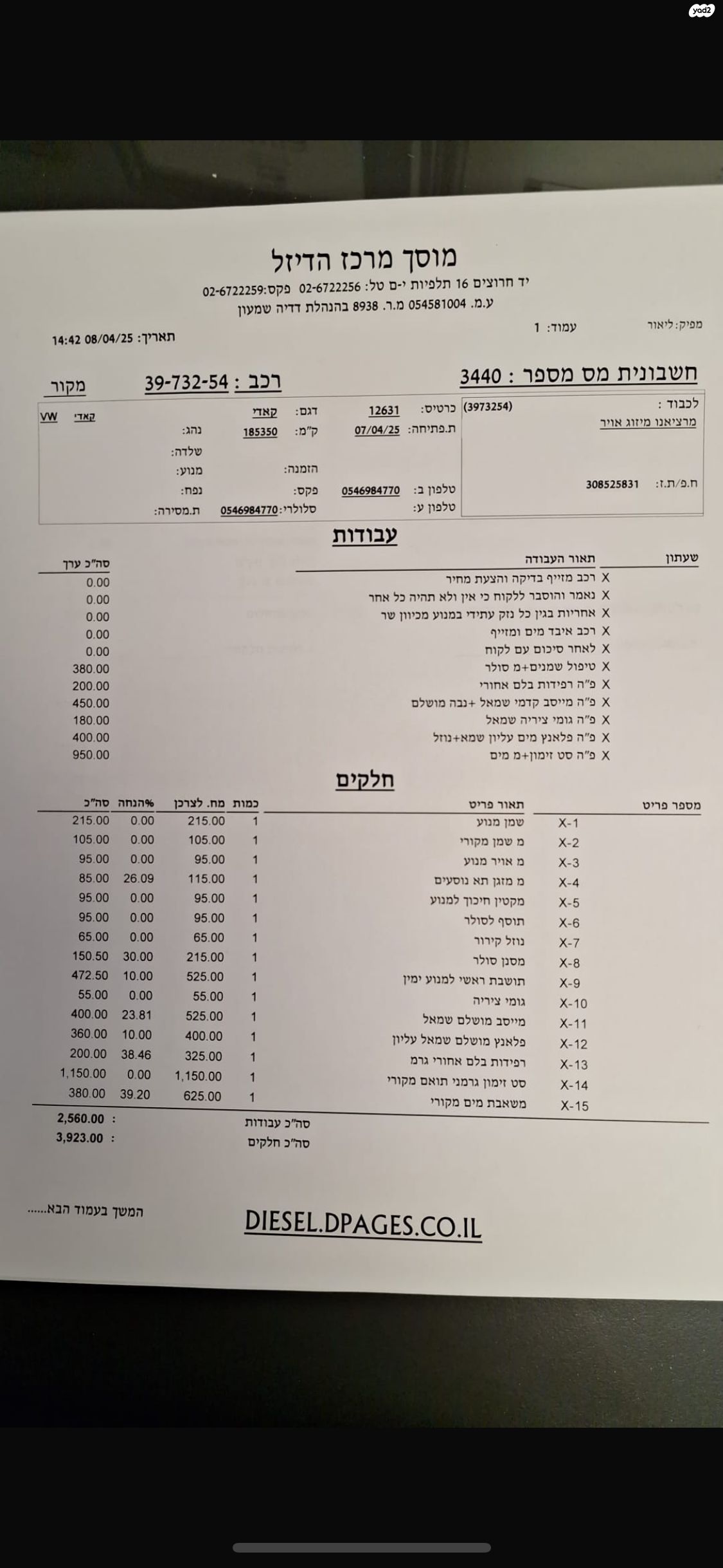מודעת רכב פולקסווגן קאדי