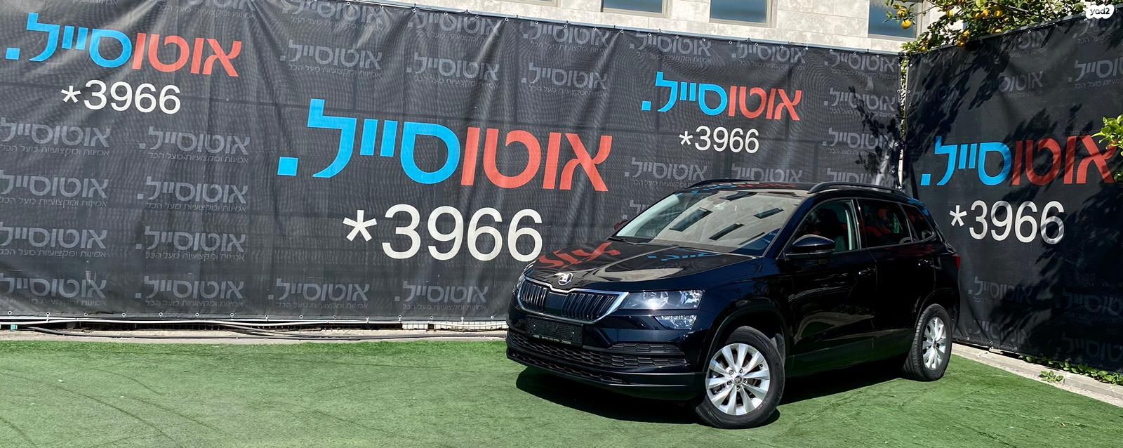 מודעת רכב סקודה קארוק